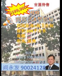 Blk 43 Lorong 5 Toa Payoh (Toa Payoh), HDB 4 Rooms #154677542